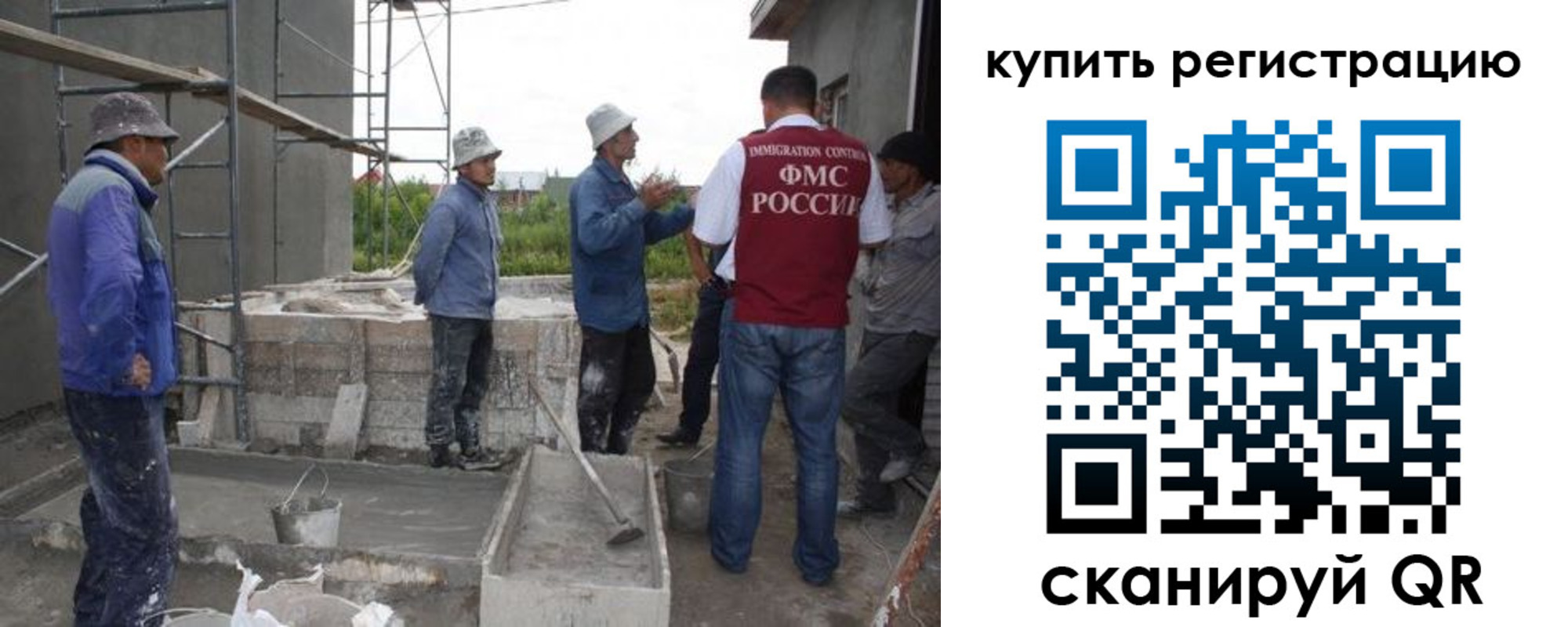 временная регистрация законно в Арамили