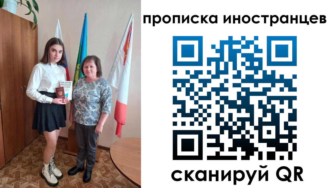 временная регистрация поиск в Арамили