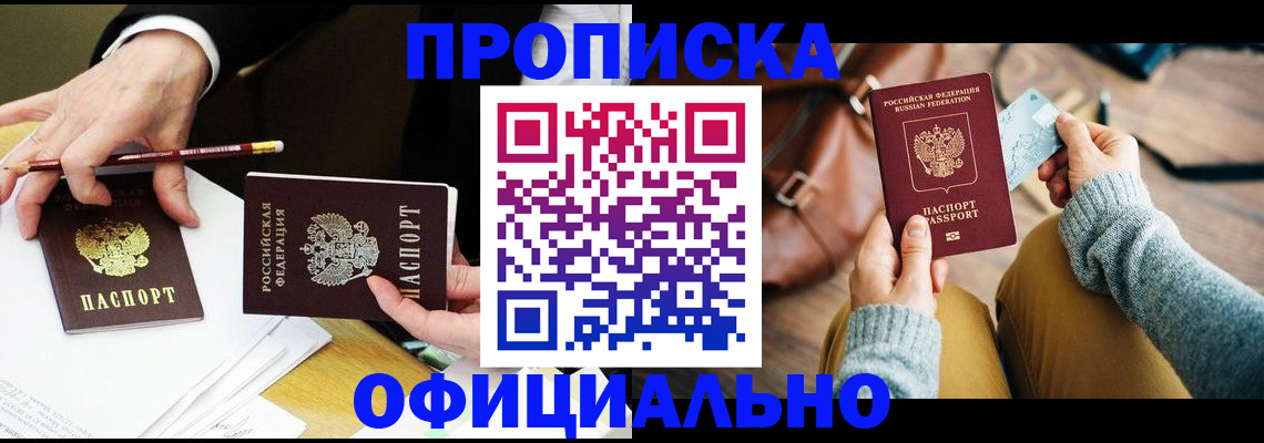 прописка иностранных граждан в Арамили