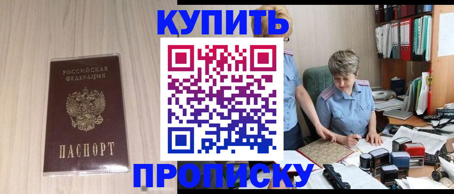 временная регистрация законно в Арамили