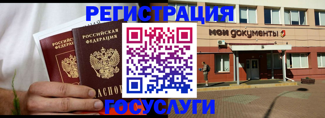 регистрация в Арамили