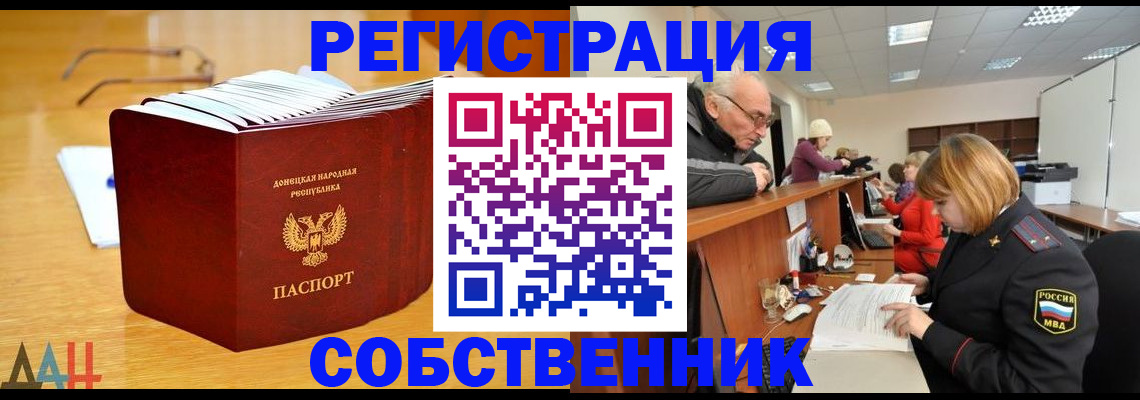 миграционный учет в Арамили